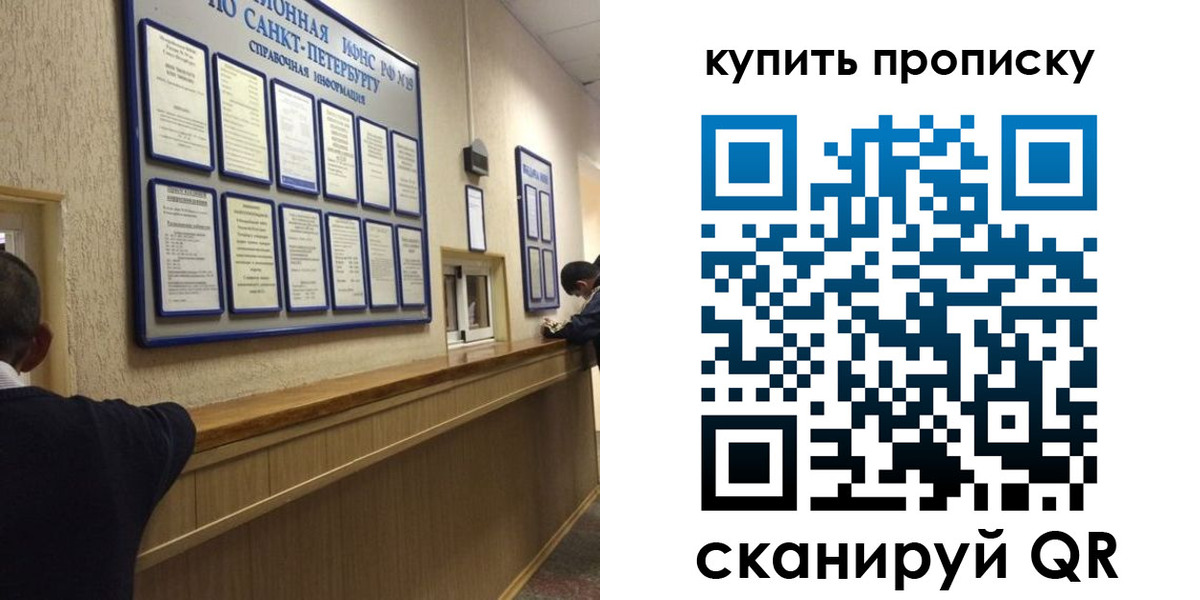 прописка в квартире в Великих Луках