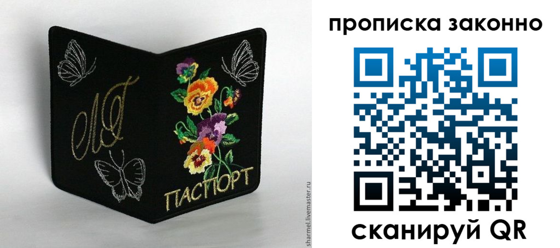 временная регистрация для всех в Великих Луках