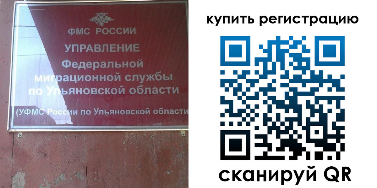 прописка от собственника в Великих Луках