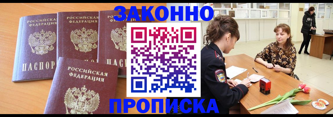 прописка гарантия в Великих Луках