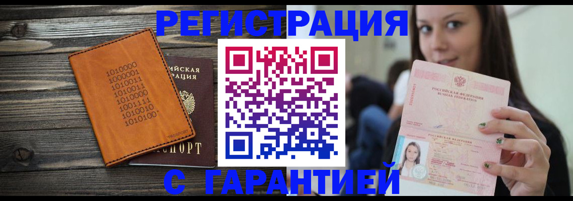 где прописаться в Великих Луках