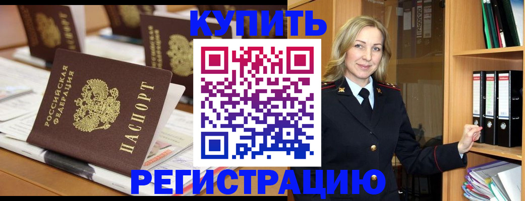 прописка поиск в Великих Луках