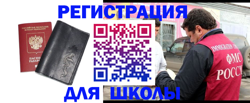 временная регистрация госуслуги в Великих Луках