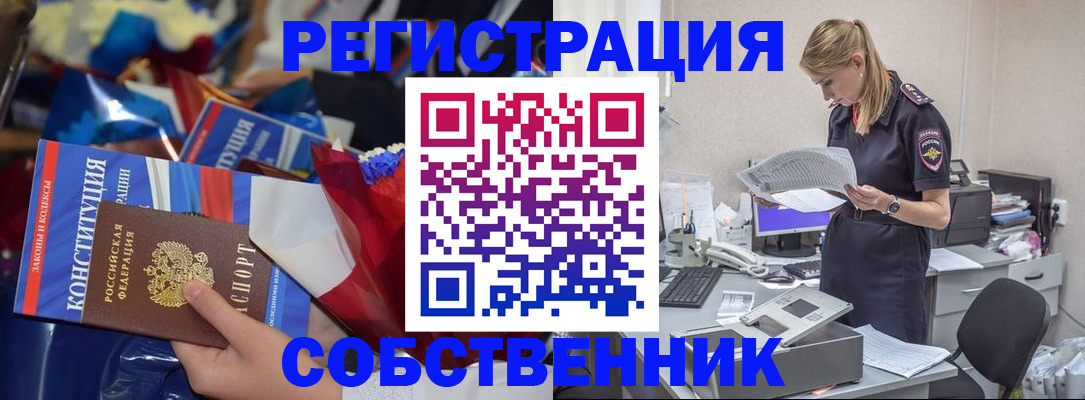 прописка ребенка в Великих Луках