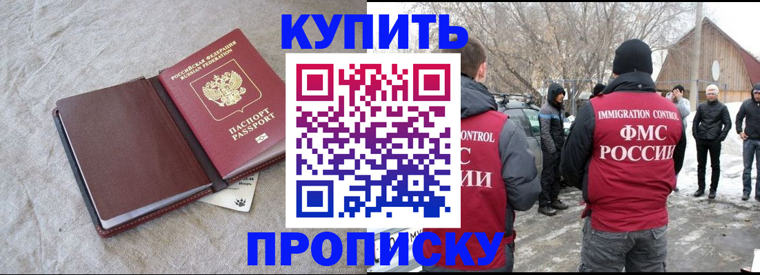 временная регистрация для школы в Великих Луках