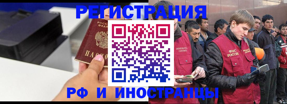временная регистрация надежно в Великих Луках