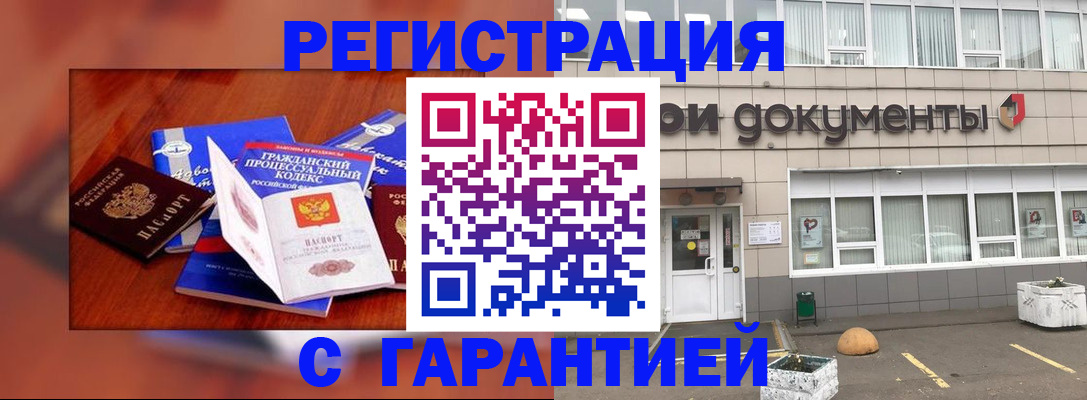 временная регистрация для школы в Великих Луках